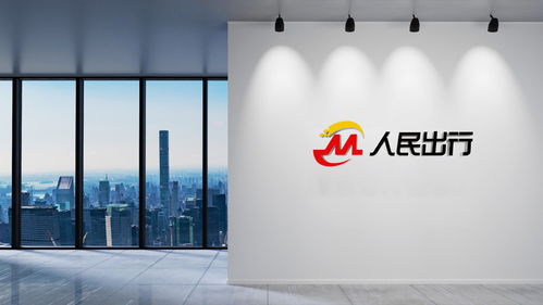 人民出行 以智能技術驅動，引領品牌新升級與信息咨詢服務